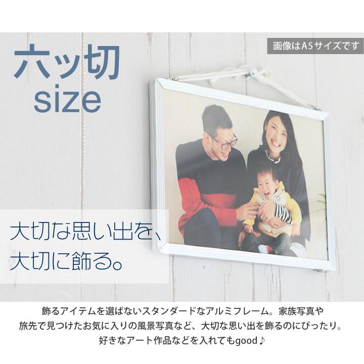 六ツ切サイズ 200×250mm 額縁 ポスターフレーム パネル 写真たて