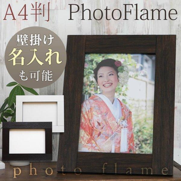 サイズ 210 297mm 額縁 ポスターフレーム パネル ウェルカムボード 結婚式 ウェディングにも 木 ウッド調フレーム 卒業 入学 501 Tps とことこマーチ 通販 Yahoo ショッピング