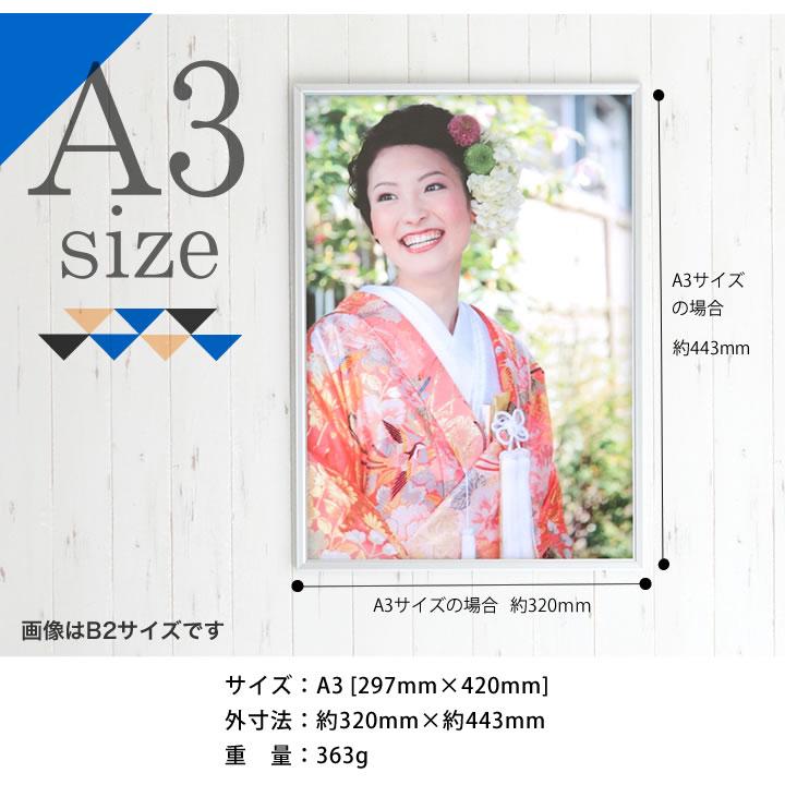 A3サイズ 297×420mm 額縁 ポスターフレーム パネル 高級かつ重厚感の