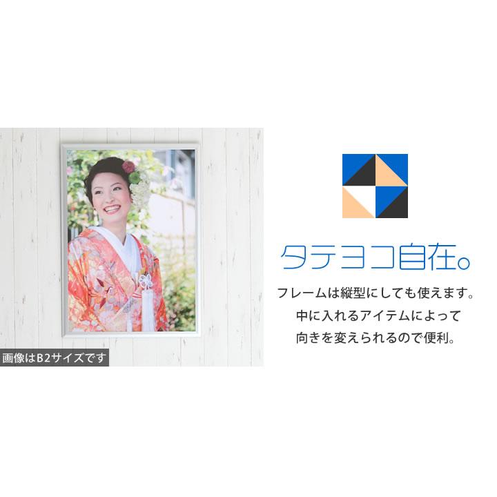 ワンピース B3 ポスター アルミ　フレーム入り アルミ ポスター フレーム B3 サイズ スリムエイト 364x515 前
