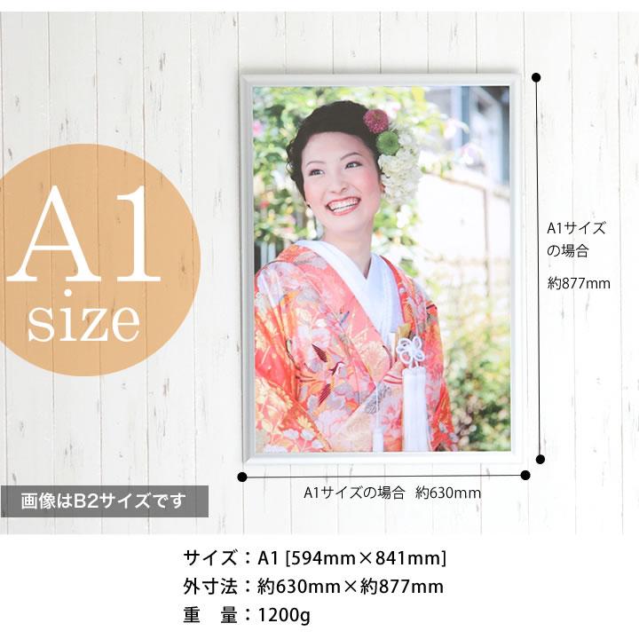 A1サイズ 594×841mm 額縁 ポスターフレーム パネル 曲面がきれいな