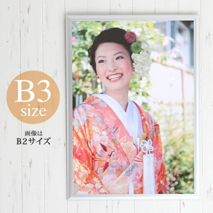 B3サイズ 364×515mm 額縁 ポスターフレーム パネル 曲面がきれいな