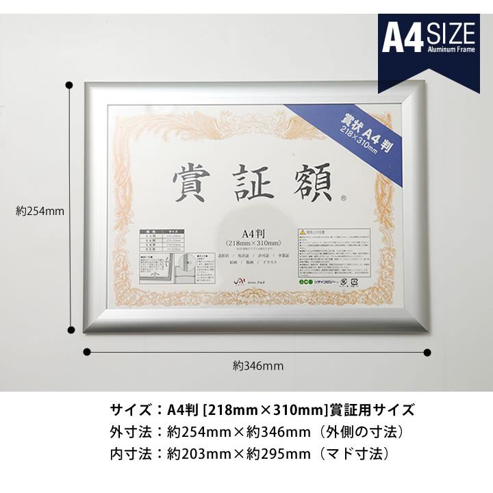 A4判 218×310mm 額縁 ポスターフレーム パネル 賞状額サイズの軽量
