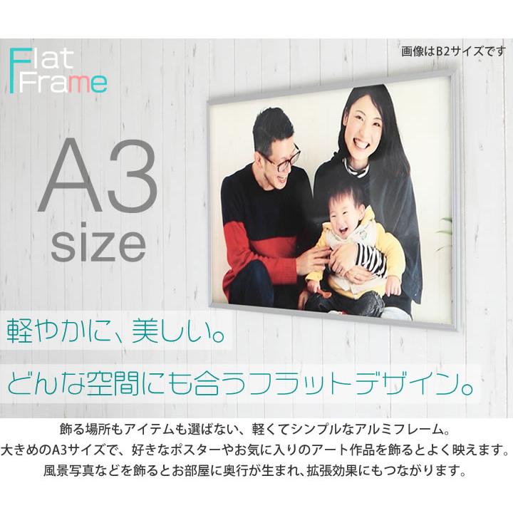 A3サイズ 297×420mm 額縁 ポスターフレーム パネル 軽くて安価、安全