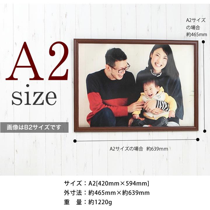 A2サイズ 420×594mm 額縁 ポスターフレーム パネル やわらかい曲線の