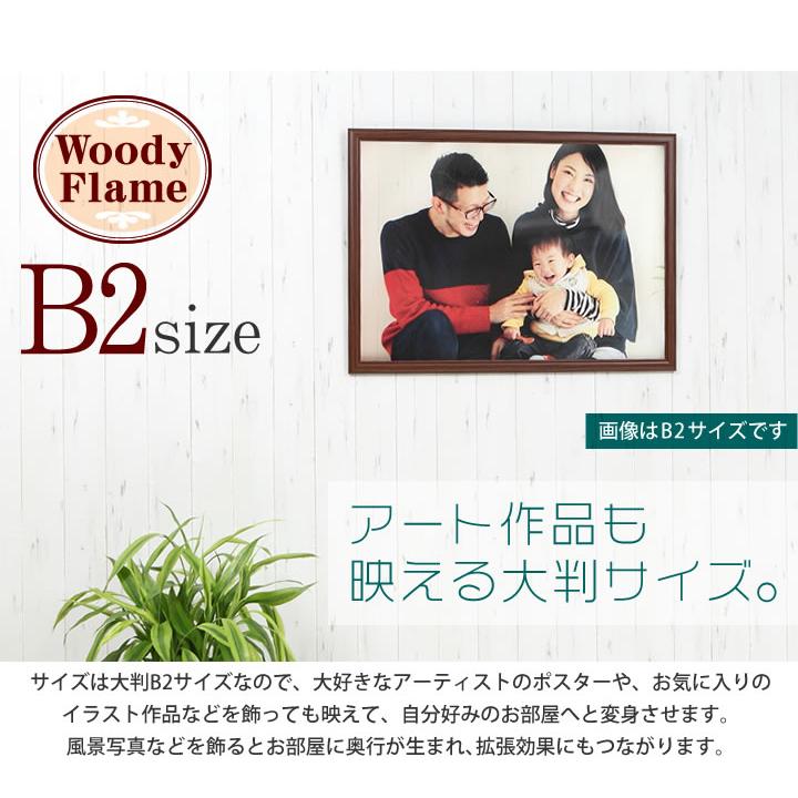 B2サイズ 515×728mm 額縁 ポスターフレーム パネル やわらかい曲線の