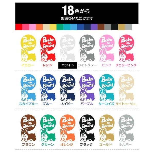 Baby On Board犬 コーギー 走る戌 干支 動物 ステッカーorマグネットが選べる 車 子供が乗っています ベビー B B Cog 061 とことこマーチ 通販 Yahoo ショッピング