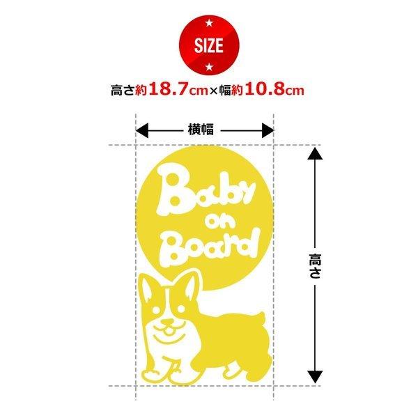 Baby On Board犬 コーギー 走る戌 干支 動物 ステッカーorマグネットが選べる 車 子供が乗っています ベビー B B Cog 061 とことこマーチ 通販 Yahoo ショッピング