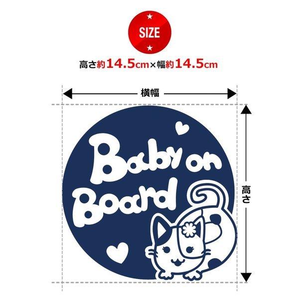 Baby On Board 猫 ネコ ミケ 女の子 花 ハート 動物 ステッカーorマグネットが選べる 車 赤ちゃんが乗っています B B Mik 1064 とことこマーチ 通販 Yahoo ショッピング