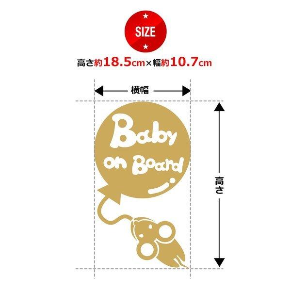 Baby On Board ねずみ ネズミ 鼠 子 風船 可愛い 干支 動物 ステッカーorマグネットが選べる 車 B B Ne 042 とことこマーチ 通販 Yahoo ショッピング