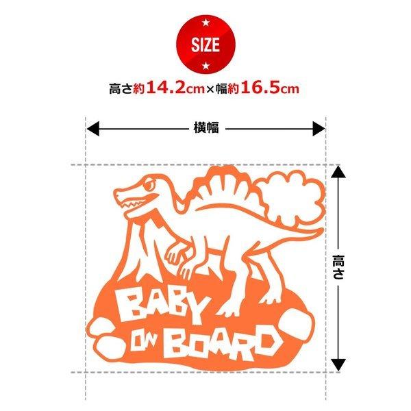 Baby On Board スピノサウルス 恐竜 動物 ステッカー 窓ガラス用シールタイプ 車 マグネットタイプ B B Spi 1121 とことこマーチ 通販 Yahoo ショッピング