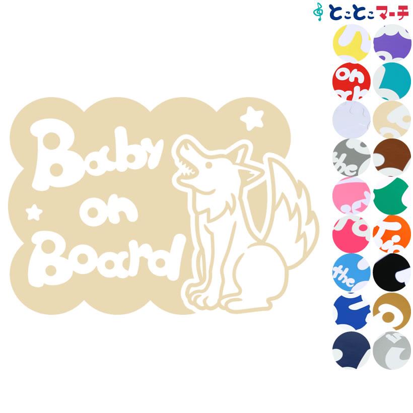 ベイビーマロ babymaroシールステッカーオダニミユキ全種類セ ベイビーマロ babymaro シール ステッカー オダニミユキ