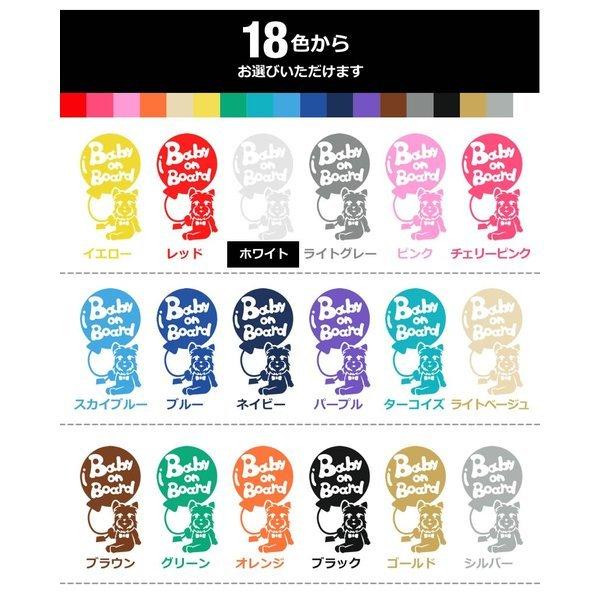 Baby On Board犬 ヨークシャテリア 風船戌 干支 動物 ステッカーorマグネットが選べる 車 子供が乗っています 全商品オープニング価格