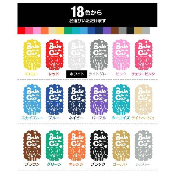Baby In The Car犬 ダックスフンド縦戌 干支 動物 ステッカーorマグネットが選べる 車 子供が乗っています B C Dcs 074 とことこマーチ 通販 Yahoo ショッピング