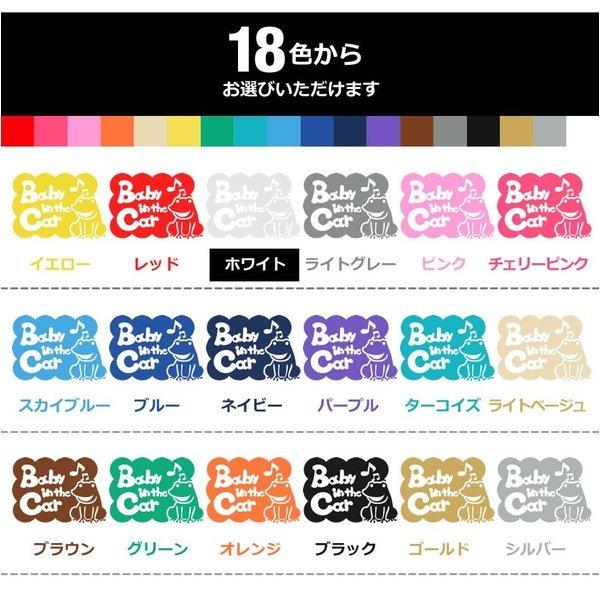 Baby In The Car ベビーインザカー 水の生き物 カエル 歌う ステッカーorマグネットが選べる 車 B C Frg 1073 とことこマーチ 通販 Yahoo ショッピング