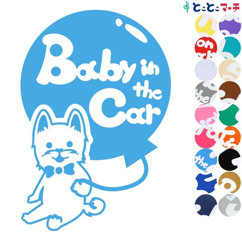 Baby In The Car イヌ いぬ 戌 蝶ネクタイ 北海道犬 アイヌ犬 風船 干支 動物 ステッカーorマグネットが選べる 車 B C Inu 059 とことこマーチ 通販 Yahoo ショッピング