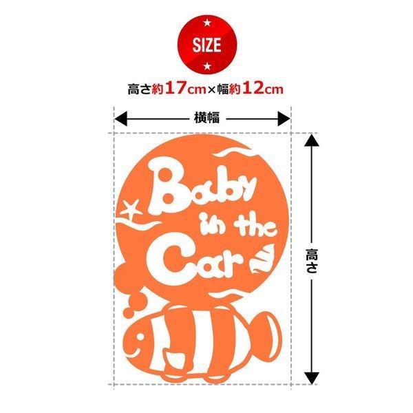 Baby In The Car ベビーインザカー 水の生き物 クマノミ 円 波 ステッカーorマグネットが選べる 車 B C Kmn 10 とことこマーチ 通販 Yahoo ショッピング