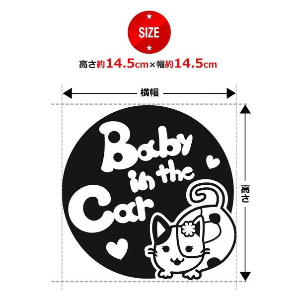 Baby in the car 猫 ネコ ミケ 女の子 花 ハート 動物 ステッカーorマグネットが選べる シールタイプ 車 赤ちゃんが乗っています ベビー｜toko-m｜07