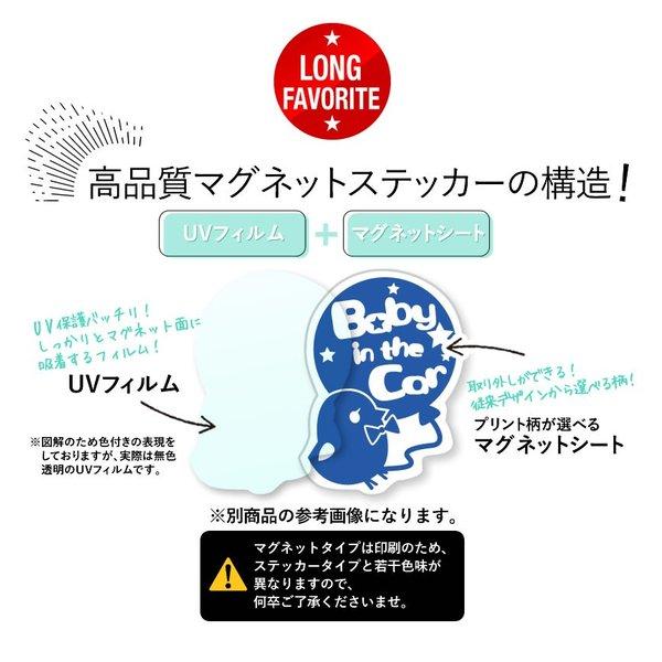 Baby in the car犬 シェパード-風船戌 干支 動物 ステッカーorマグネットが選べる 車  子供が乗っています｜toko-m｜06