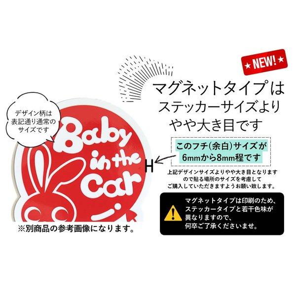 Baby in the car犬 シェパード-風船戌 干支 動物 ステッカーorマグネットが選べる 車  子供が乗っています｜toko-m｜08