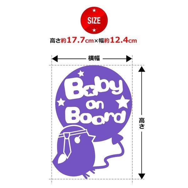 Baby On Board ネクタイ酔っ払いピヨピヨ ひよこ ヒヨコ 赤ちゃん ステッカーorマグネットが選べる 子供 B S Hiyoko T213 とことこマーチ 通販 Yahoo ショッピング