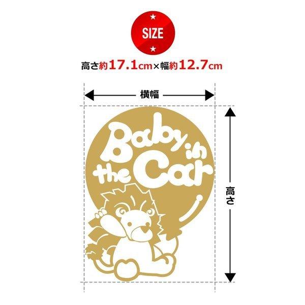 Baby In The Car ライオン らいおん 風船ステッカーorマグネットが選べる 子供 妊婦 赤ちゃんが乗ってます B S Lion T014 とことこマーチ 通販 Yahoo ショッピング