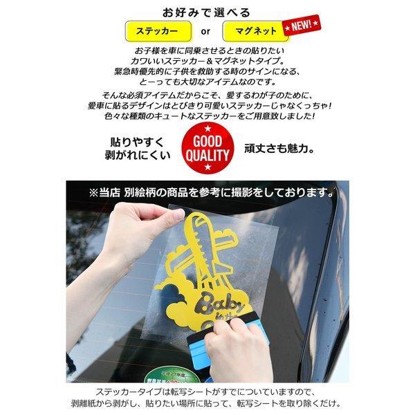 Baby In The Carドクロ 海賊 スカル ハート バンダナ 赤ちゃん 車 ステッカーorマグネットが選べる 子供 妊婦 B S T104 とことこマーチ 通販 Yahoo ショッピング