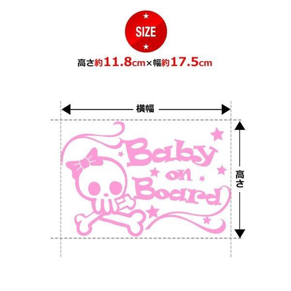 Baby On Boardドクロ 海賊 スカル リボン 可愛い 女の子 ステッカーorマグネットが選べる 子供 車の後ろ 安全 B S T215 とことこマーチ 通販 Yahoo ショッピング