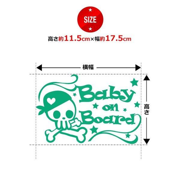 Baby On Boardドクロ 海賊 スカル ハート バンダナ 赤ちゃん 車 ステッカーorマグネットが選べる 子供 妊婦 B S T216 とことこマーチ 通販 Yahoo ショッピング