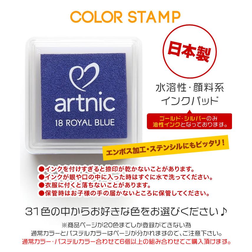 メール便で送料無料 通常カラー お得 6個以上から承ります スタンプ