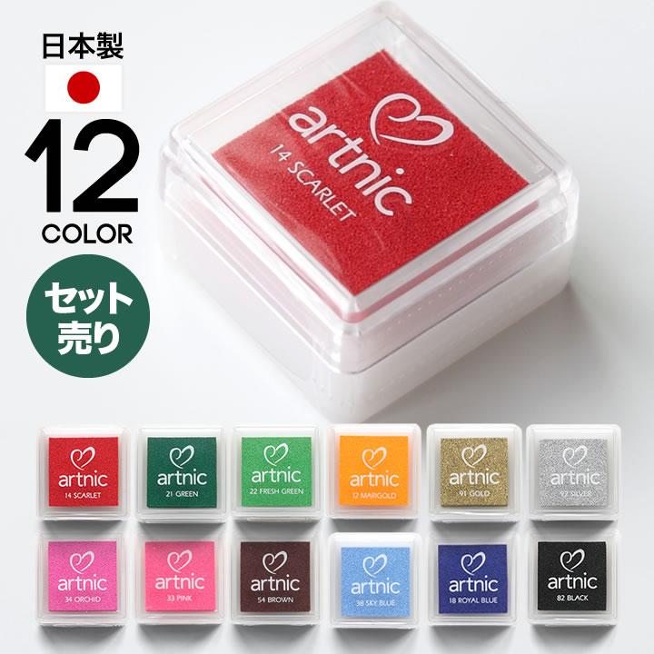 お得な12色セット スタンプパッド アートニックS ツキネコ お得な12色セット スタンプパッド アートニックS ツキネコ