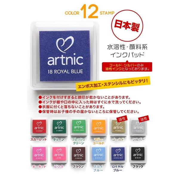 お得な12色セット スタンプパッド アートニックS ツキネコ artnic 日本製 スタンプ台 インクパッド 顔料系 水性 油性 ピグメントインク｜toko-m｜05