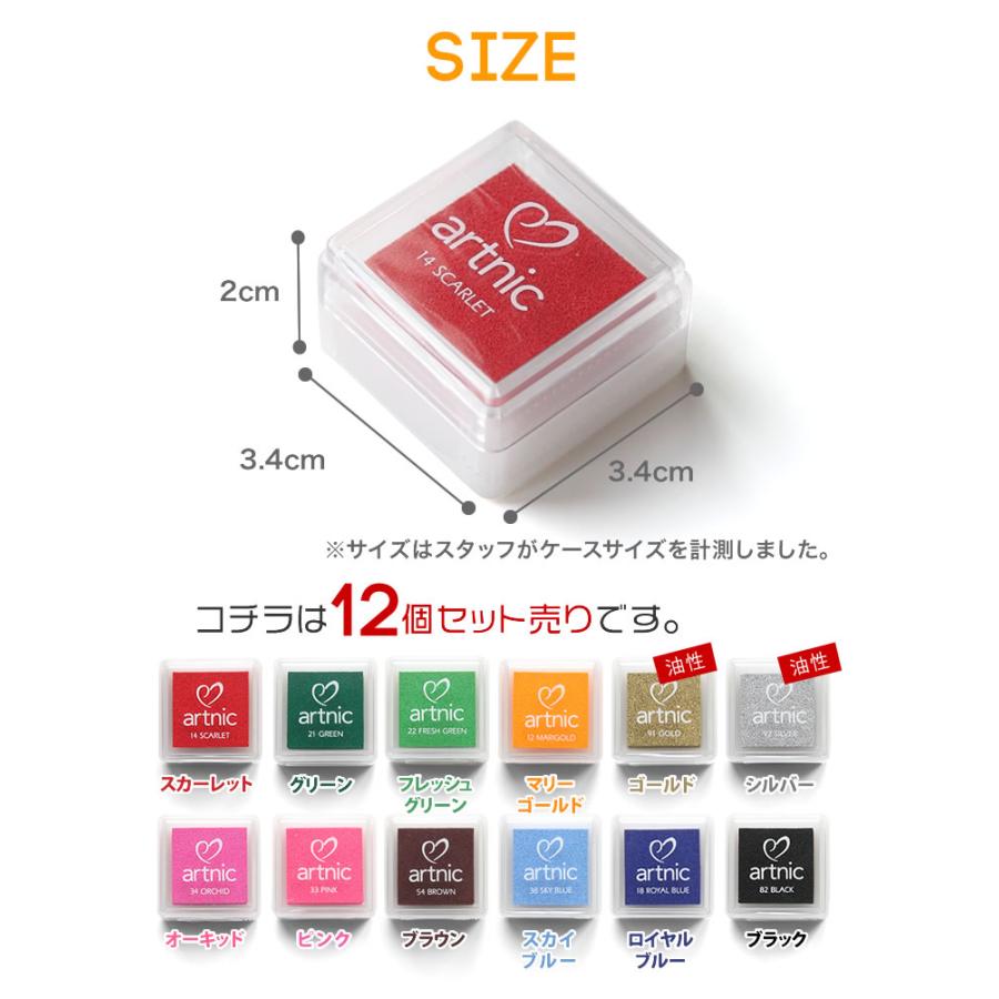 お得な12色セット スタンプパッド アートニックS ツキネコ artnic 日本