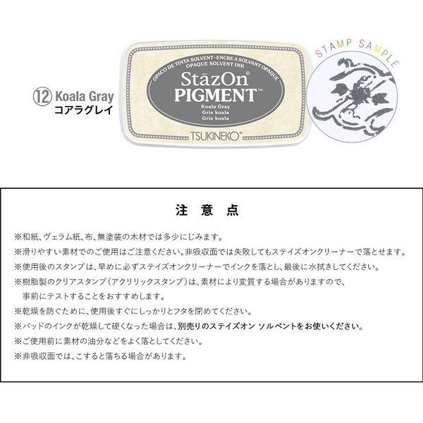 12色セット スタンプパッド ステイズオン インクパッド Stazon PIGMENT ツキネコ 日本製 スタンプ台 インクパッド ピグメントインク ステンシルの画像