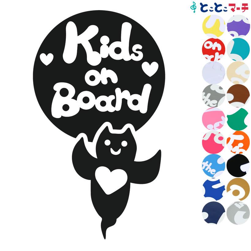 Kids On Board ベビーオンボード 水の生き物 クリオネ 円 ハート ステッカーorマグネットが選べる 車 K B Clo 1087 とことこマーチ 通販 Yahoo ショッピング