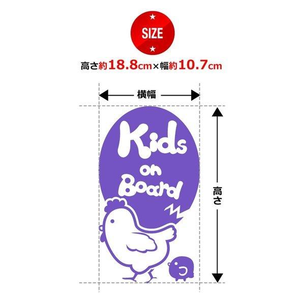 Kids On Board 鶏 にわとり ニワトリ 親子 ひよこ ヒヨコ 親子 干支 動物 ステッカーorマグネットが選べる K B Tori 049 とことこマーチ 通販 Yahoo ショッピング