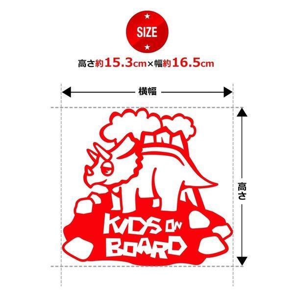 Kids On Board トリケラトプス 恐竜 動物 ステッカー 窓ガラス用シールタイプ 車 マグネットタイプ K B Tri 1119 とことこマーチ 通販 Yahoo ショッピング