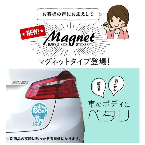 Kids In The Car ロボットキャラクター ステッカーorマグネットが選べる 子供 車 妊婦 安全 赤ちゃんが乗っています ベビー K C Data 902 とことこマーチ 通販 Yahoo ショッピング