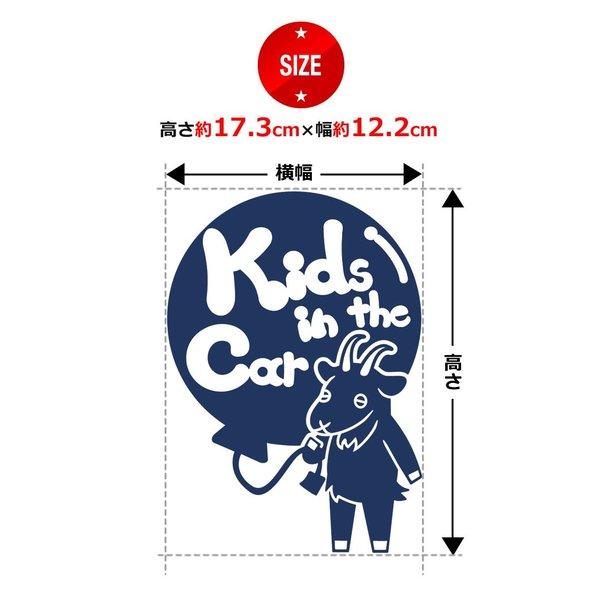 Kids in the car ヤギ 黒 風船 動物 ステッカーorマグネットが選べる