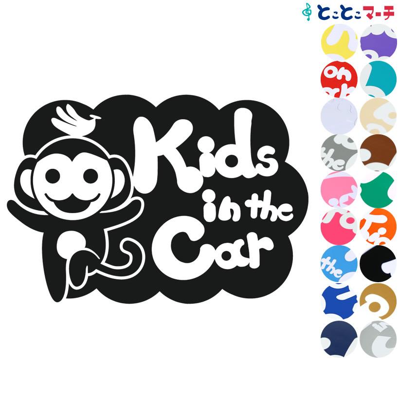 Kids In The Car バナナ さる サル 猿 申 干支 動物 ステッカーorマグネットが選べる 車 子供が乗っています K C Saru 044 とことこマーチ 通販 Yahoo ショッピング