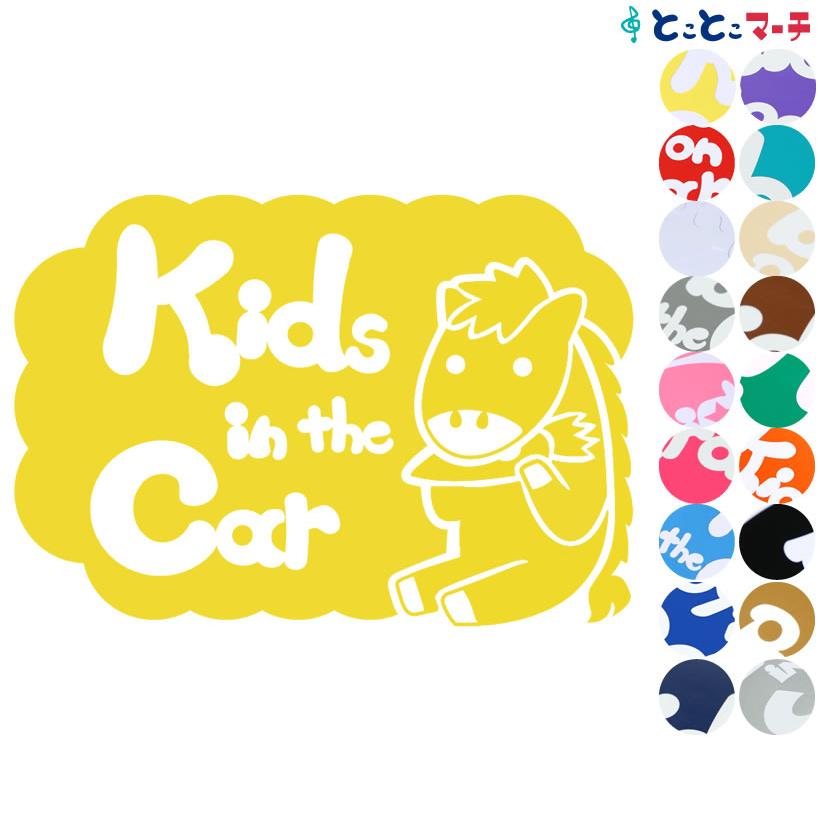 Kids In The Car 馬 ウマ うま 人参 にんじん ニンジン モグモグ 干支 動物ステッカーorマグネットが選べる 車 K C Uma 050 とことこマーチ 通販 Yahoo ショッピング
