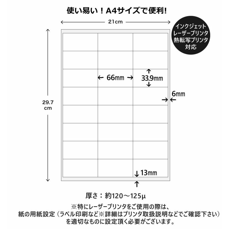 100枚入り A4サイズ 1枚24面ラベル /合計2,400ラベル/ラベルシール