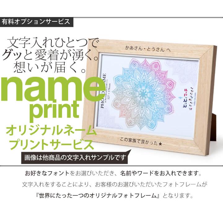 B品 OUTLET 訳あり 2L判サイズ 名入れ可 木目フォトフレーム B品 OUTLET 訳あり 2L判サイズ 名入れ可 木目フォトフレーム