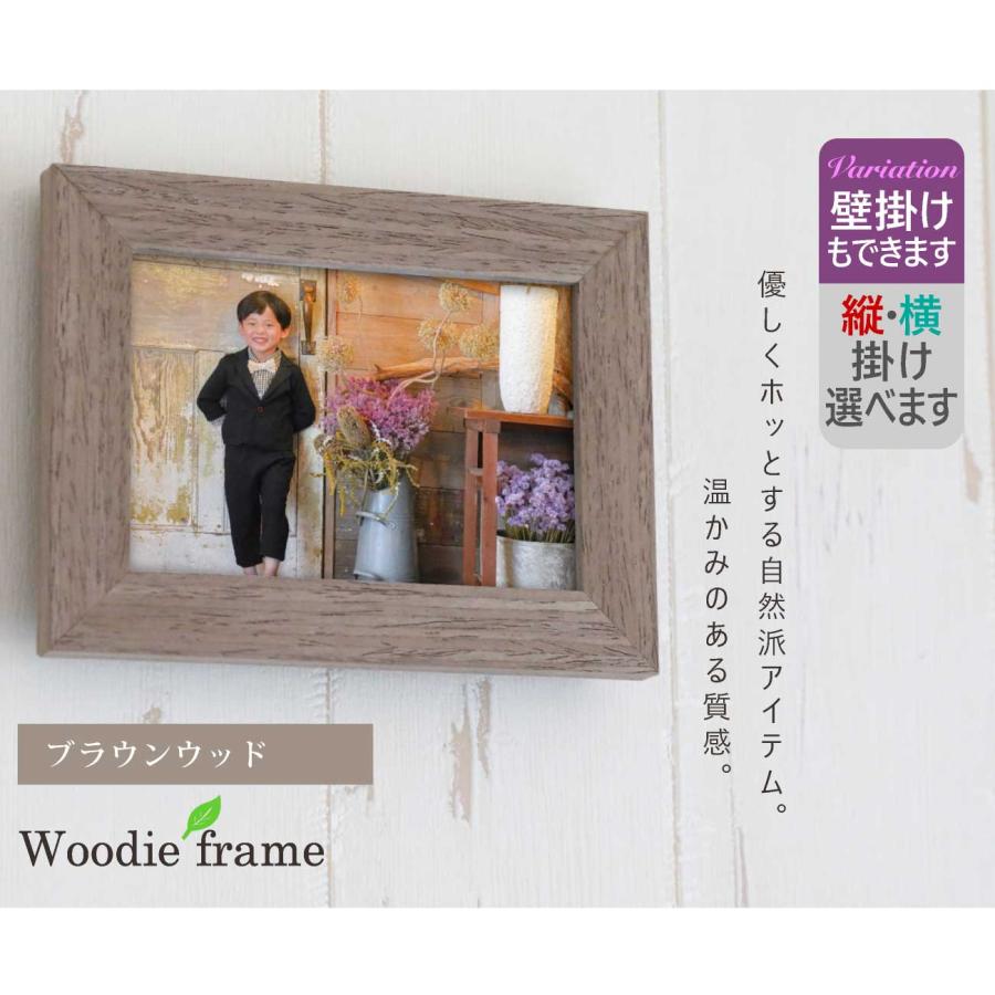 B品 OUTLET 訳あり L判サイズ 名入れ可 木目フォトフレーム 写真立て