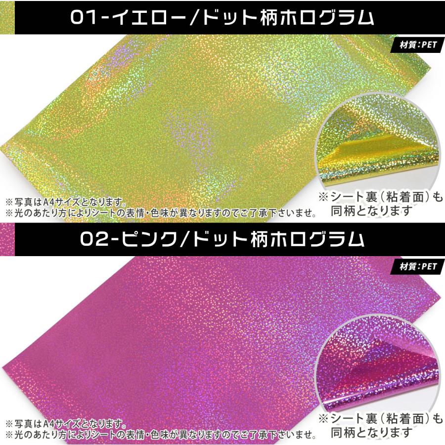 訳あり/1枚からOK 変形A4サイズ 約20cm×約30cm カラーホログラムシート