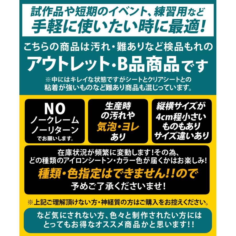 訳あり アソート5枚入り アウトレット 折れシワあり A4サイズ 約20cm