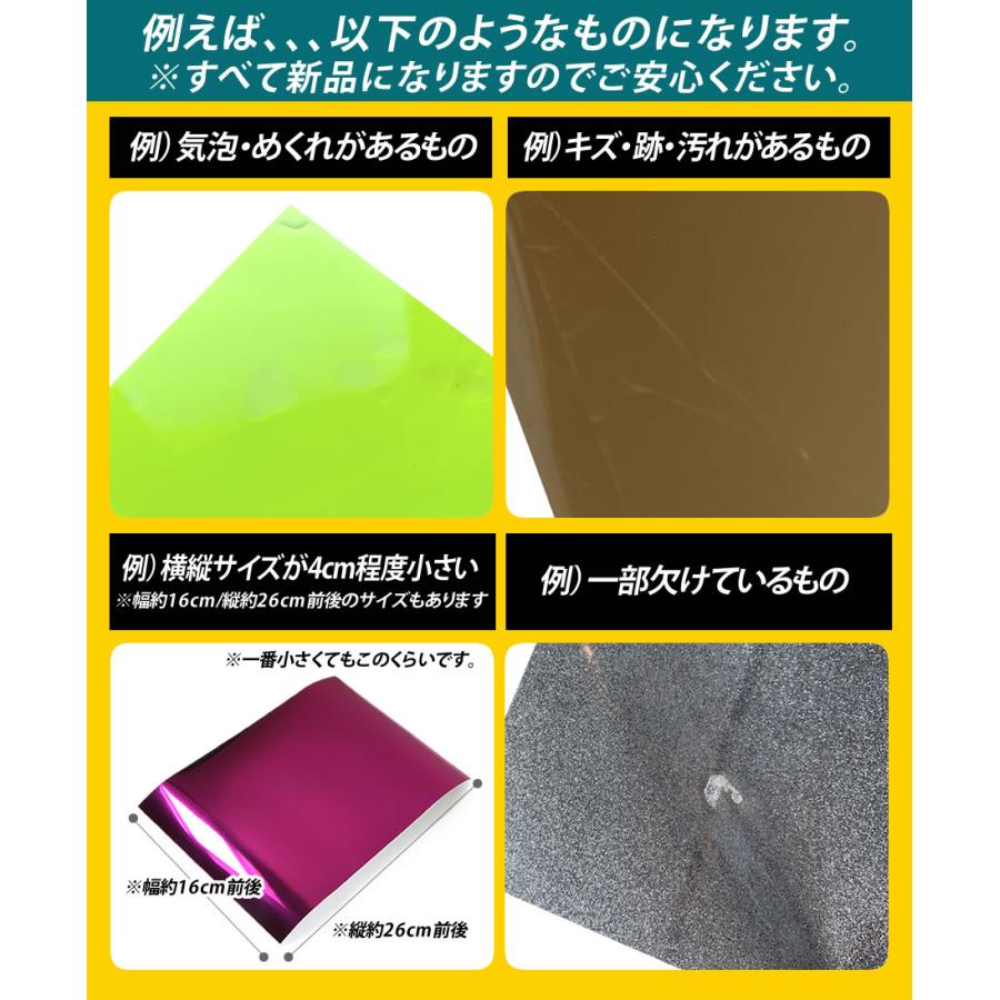 訳あり アソート5枚入り アウトレット 折れシワあり A4サイズ 約20cm