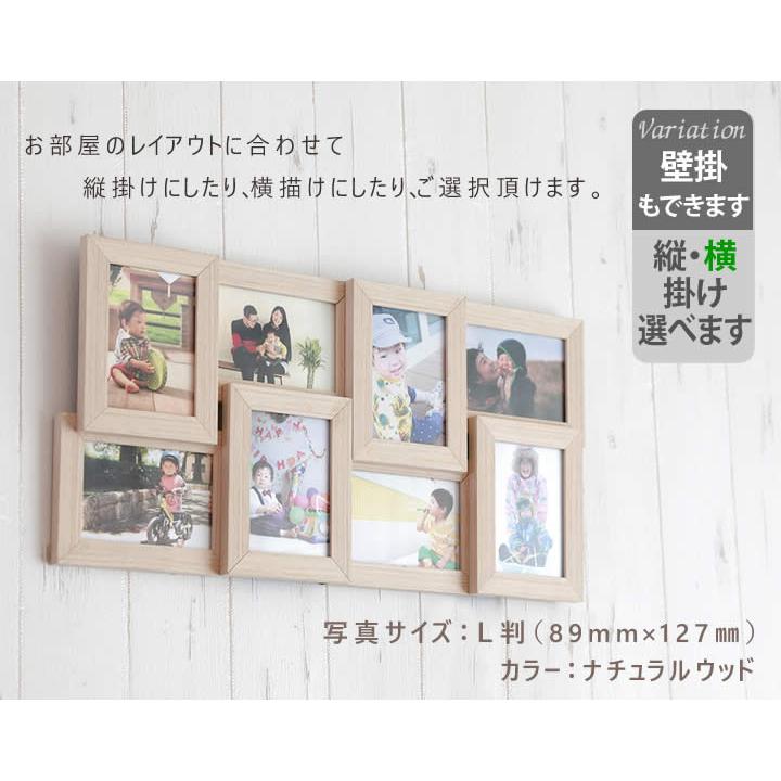 B品 訳あり 新品 8枚 8面 L判サイズ 写真立て フォトフレーム 名入れ 文字入れ 可 ナチュラル 木製調 写真立て 写真フレーム 写真たて : outlet-sz-1015-8-l:とことこマーチ - 通販 - Yahoo!ショッピング B品 訳あり 新品 8枚 8面 L判サイズ 写真立て フォトフレーム 名入れ 文字入れ 可 ナチュラル 木製調 写真立て 写真フレーム 写真たて : outlet-sz-1015-8-l:とことこマーチ - 通販 - Yahoo!ショッピング