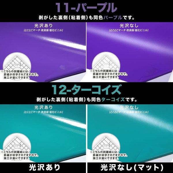 アウトレット品 折れシワあり 倉庫掘り出し物 屋内使用向け 約20cm×約10m カッティング用シート カッティングシール カッティングフィルム 粘着シート｜toko-m｜27