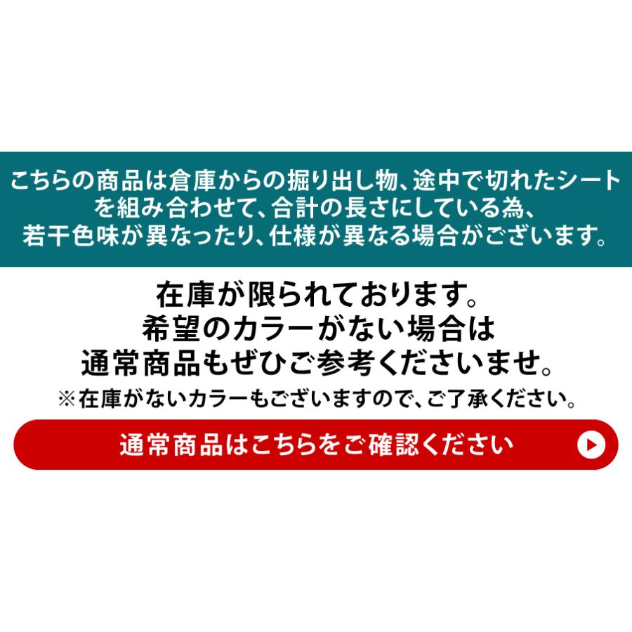 訳あり アウトレット品 屋内使用向け カッティング用シート 約22cm×約